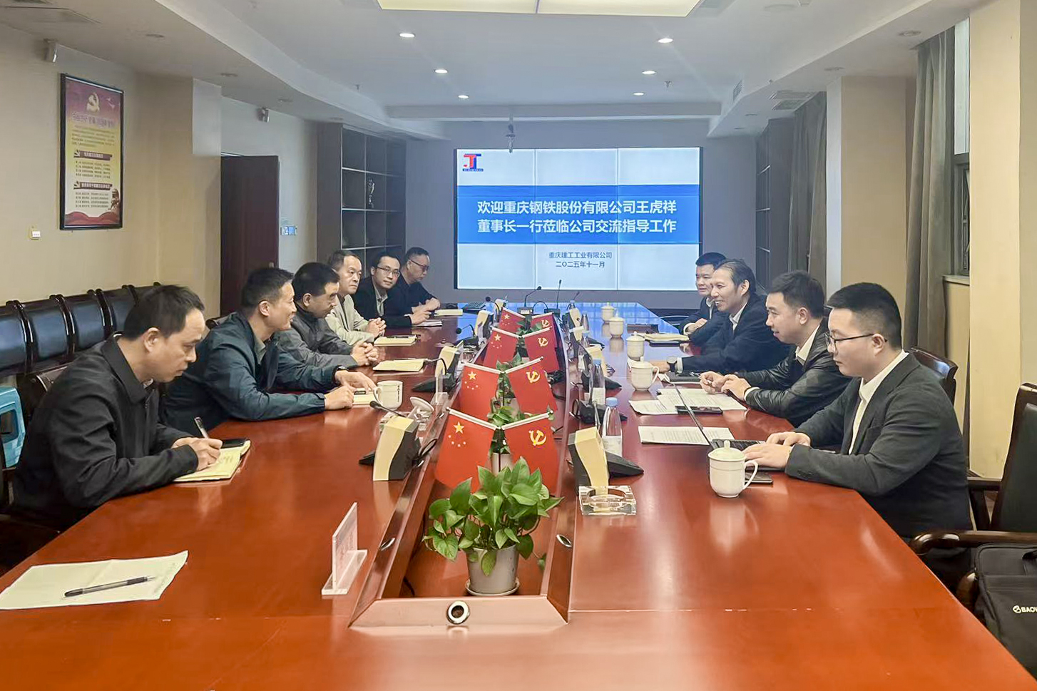 重慶鋼鐵黨委書(shū)記、董事長(zhǎng)王虎祥帶隊(duì)走訪(fǎng)重慶建工工業(yè)有限公司與三一重機(jī)（重慶）有限公司