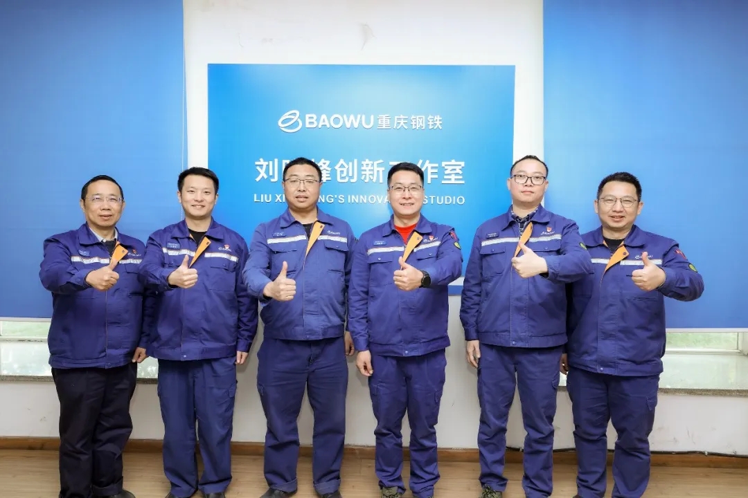 劉曉峰創(chuàng)新工作室入選“2025年重慶市勞模和工匠人才創(chuàng)新工作室建設(shè)點”名單